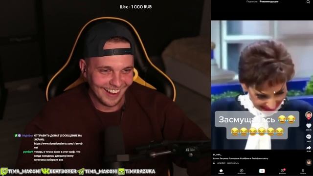 ТУТ только Рекомендаций TIK TOK Мацонский смотреть онлайн