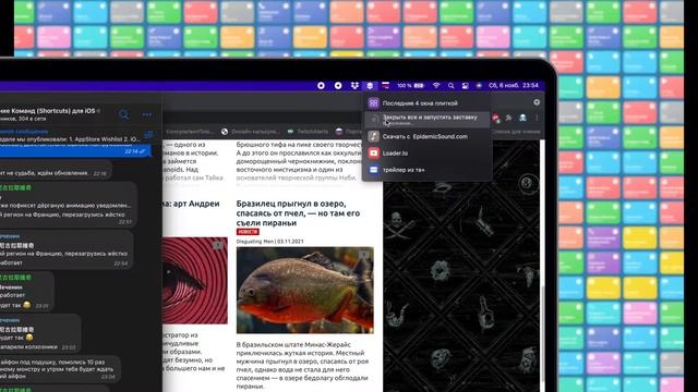 Закрыть все и запустить заставку смотреть онлайн