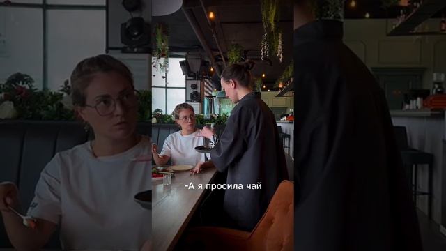 ваша чача, я просила чай смотреть онлайн