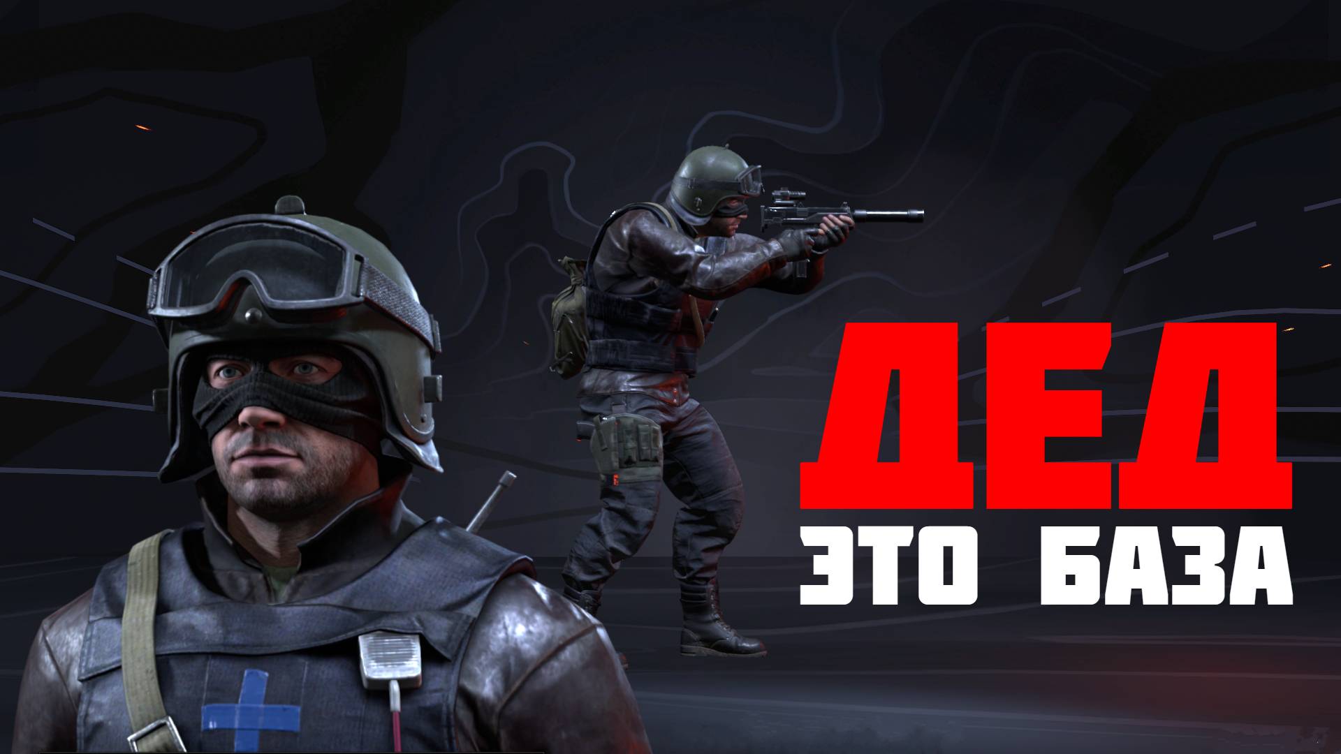 Медик Дед - супергерой которого мы заслужили #prostrel смотреть онлайн