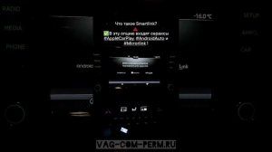 Skoda Rapid 2018 активация Smartlink Apple CarPlay Android auto  Swing3 MIB2 через ключ 000054830A