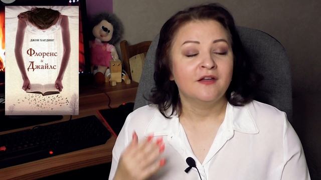 13 готических романов, или Подделка под готику смотреть онлайн