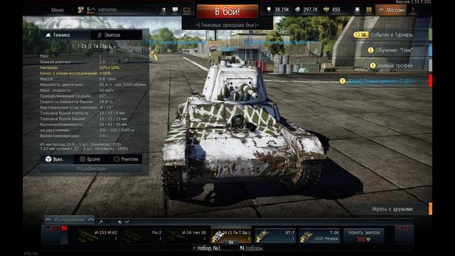 WAR THUNDER ТАНКИ RESMOTR смотреть онлайн