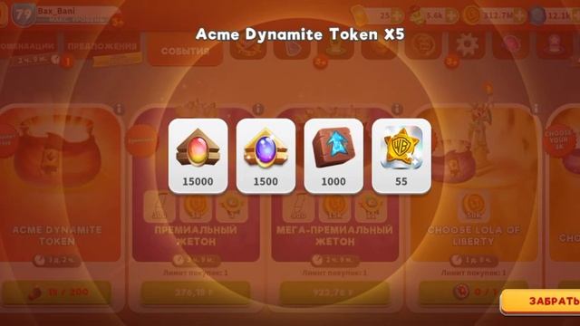 Луни Тюнз. ивент на АСМЕ Кайота смотреть онлайн