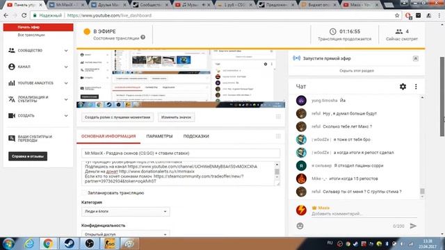 Mr.MaxiX - Раздача скинов (CS:GO) + ставим ставки) смотреть онлайн