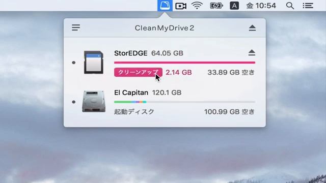 CleanMyDrive 2 смотреть онлайн