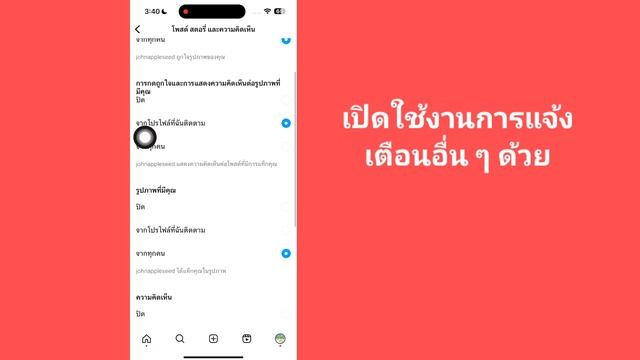 วิธีเปลี่ยนเสียงการแจ้งเตือน Instagram บน iPhone - iPad [ iOS 17 ] смотреть онлайн
