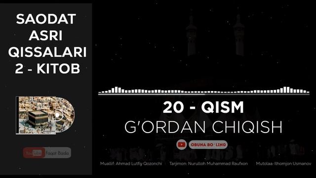 SAODAT ASRI QISSALARI 2-KITOB, 20-QISM - G'ORDAN CHIQISH