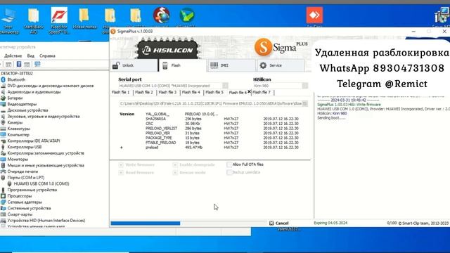 Honor 20 Pro YAL-L41/ Красные надписи/ Sigma Plus/ смотреть онлайн