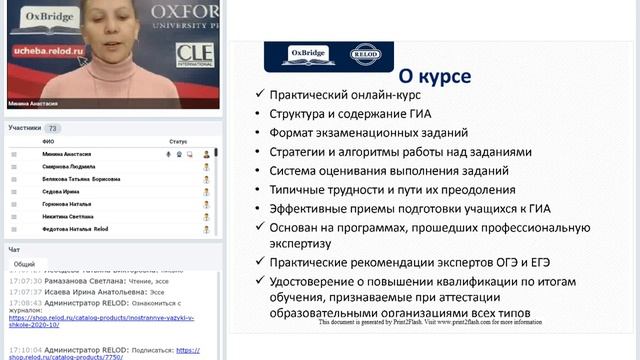 Технология подготовки школьников к ГИА по английскому языку смотреть онлайн