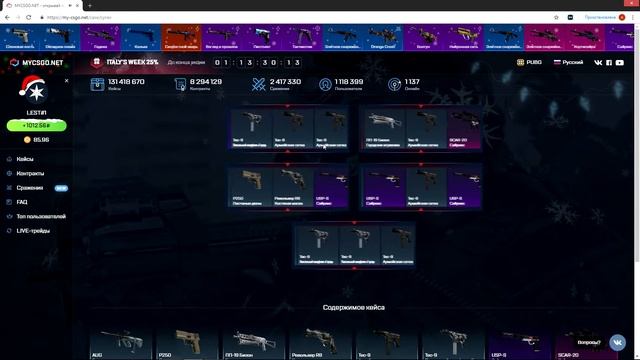 ОКУП ИЛИ НЕТ?ПРОВЕРКА КЕЙСОВ MYCSGO.NET🔥Открытие кейсов на MYCSGO.NET🔥 смотреть онлайн
