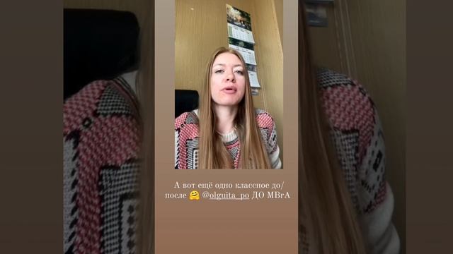 До/После с курса по связной речи и интонации Mastering British Accent Stage 2🔥 смотреть онлайн