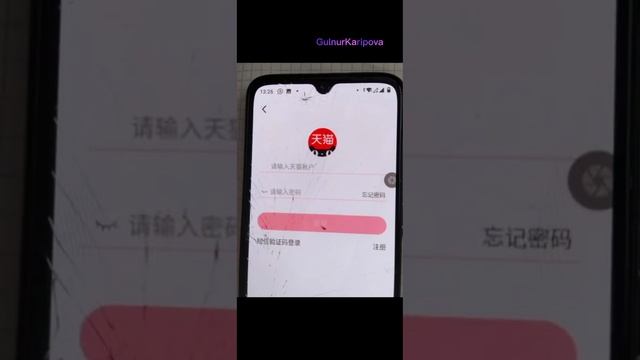 Тмолға (Tmall) регистрация жасау