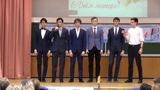 Лицей 1511. День Мамы. (25.11.2017) смотреть онлайн