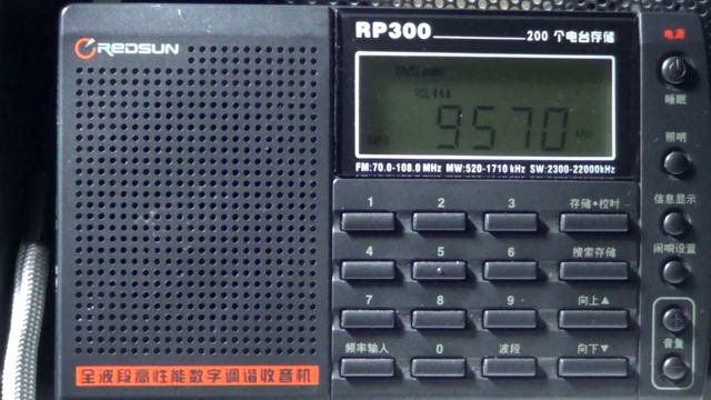 Redsun RP300 China Radio International