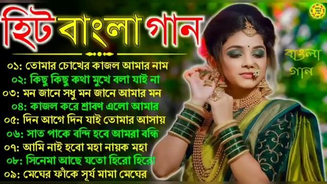 Bangla Nonstop Romantic Song || Kumar Sanu || Adhunik Bangla Gaan || বাংলা গান || 90s Bengali Song