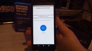 Mi пульт настройка пульта приемника Орбита HD-999C