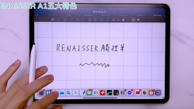 免貼類紙膜！平價版Apple Pencil ！阻力感超好！瑞納瑟 A1觸控筆也很好！iPad筆記、張手感觸控筆（Renaisser A1）《BPW Study #64》 смотреть онлайн