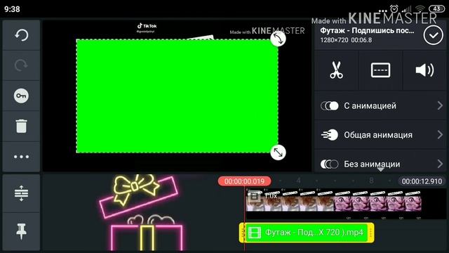 Как убрать зелёный фон в футаже |KINE MASTER |