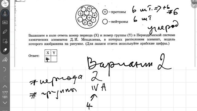 огэ химия 2023 добротин, задание #2, Варианты 1-5 смотреть онлайн