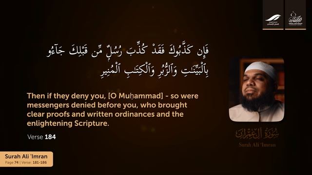 Page 74 - Rejecting the Truth Leads to Punishment | Shaykh Dr. Ahsan Hanif | Quran Tafseer Series смотреть онлайн