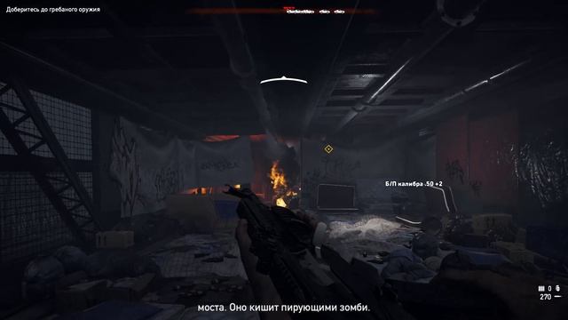День лютых зомби Сожженные мосты / Far Cry 5 смотреть онлайн