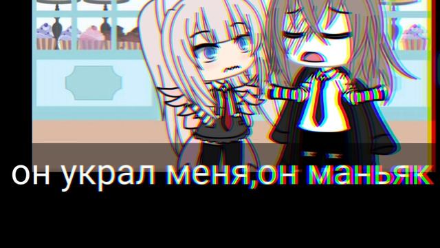 Я не кукла~/меме/ смотреть онлайн