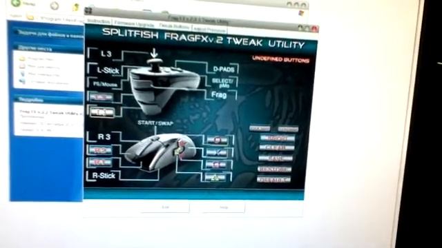 FragFX V.2 SE обновление ПО смотреть онлайн