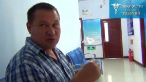 Отзыв пациента стоматологии в санатории "Рабочий", г.Удалянчи