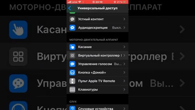 КАК НА iPhone С iOS 13.4.1 В ВИРТУАЛЬНОМ КОНТРОЛЛЕРЕ ИЗМЕНИТЬ ФОКУС ПОСЛЕ КАСАНИЯ??? смотреть онлайн
