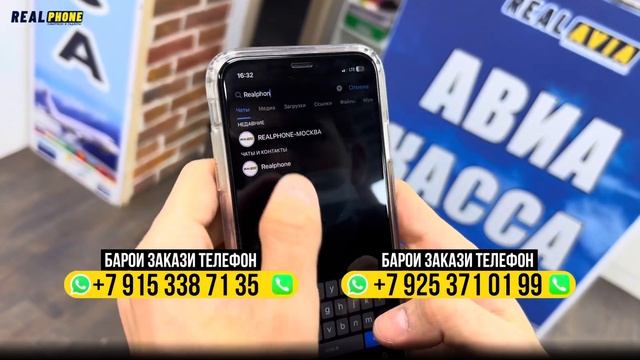 ТЕЛЕФОНХО ТО 2000₽ АРЗОН КАРДЕМ-Даромада дар телеграмм бинен! смотреть онлайн