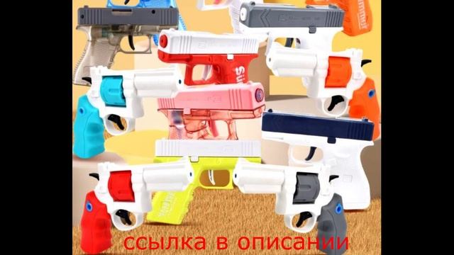 Забавный водяной пистолет Glock, детская игрушка, водяной пистолет с ручным взрывом смотреть онлайн