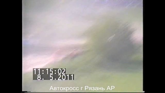 Автокросс ДЕНЬ ПОБЕДЫ 2011 Финал д2 классика смотреть онлайн