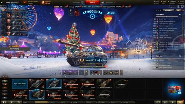 LEOPARD PT A. ОДИН ИЗ ЛЮБИМЫХ ТАНКОВ. РОЗЫГРЫШ НОВОГОДНИХ КОРОБОК (ЧИТАЙТЕ ОПИСАНИЕ) смотреть онлайн