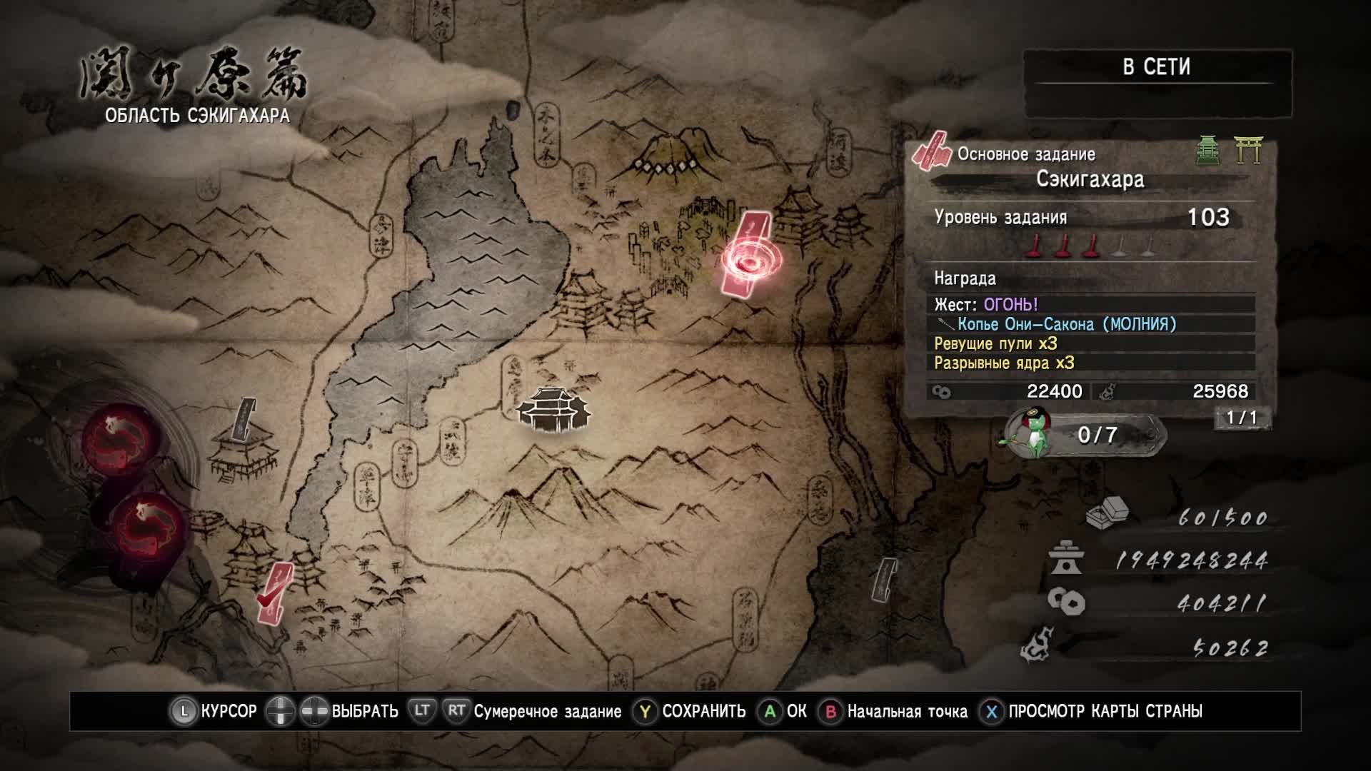 Nioh смотреть онлайн