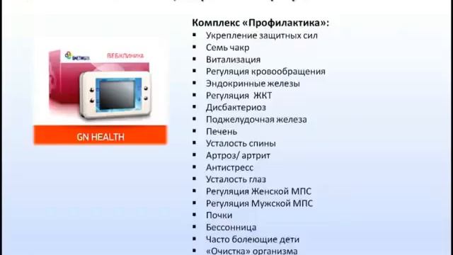 01.10.14 Школа здоровья "Комплекс программ "Ясные глаза". смотреть онлайн
