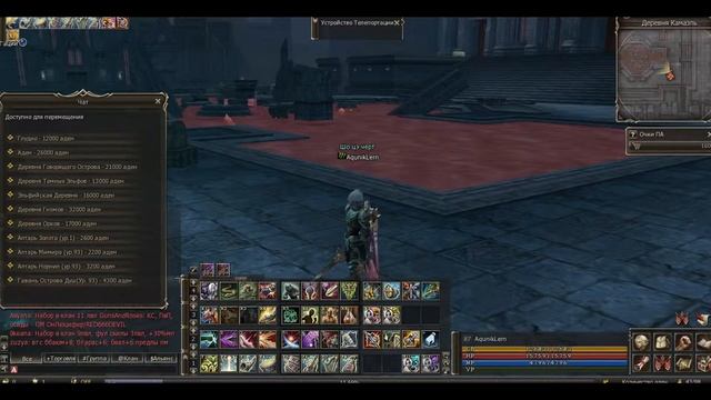 Lineage II Локации и Боссы! смотреть онлайн