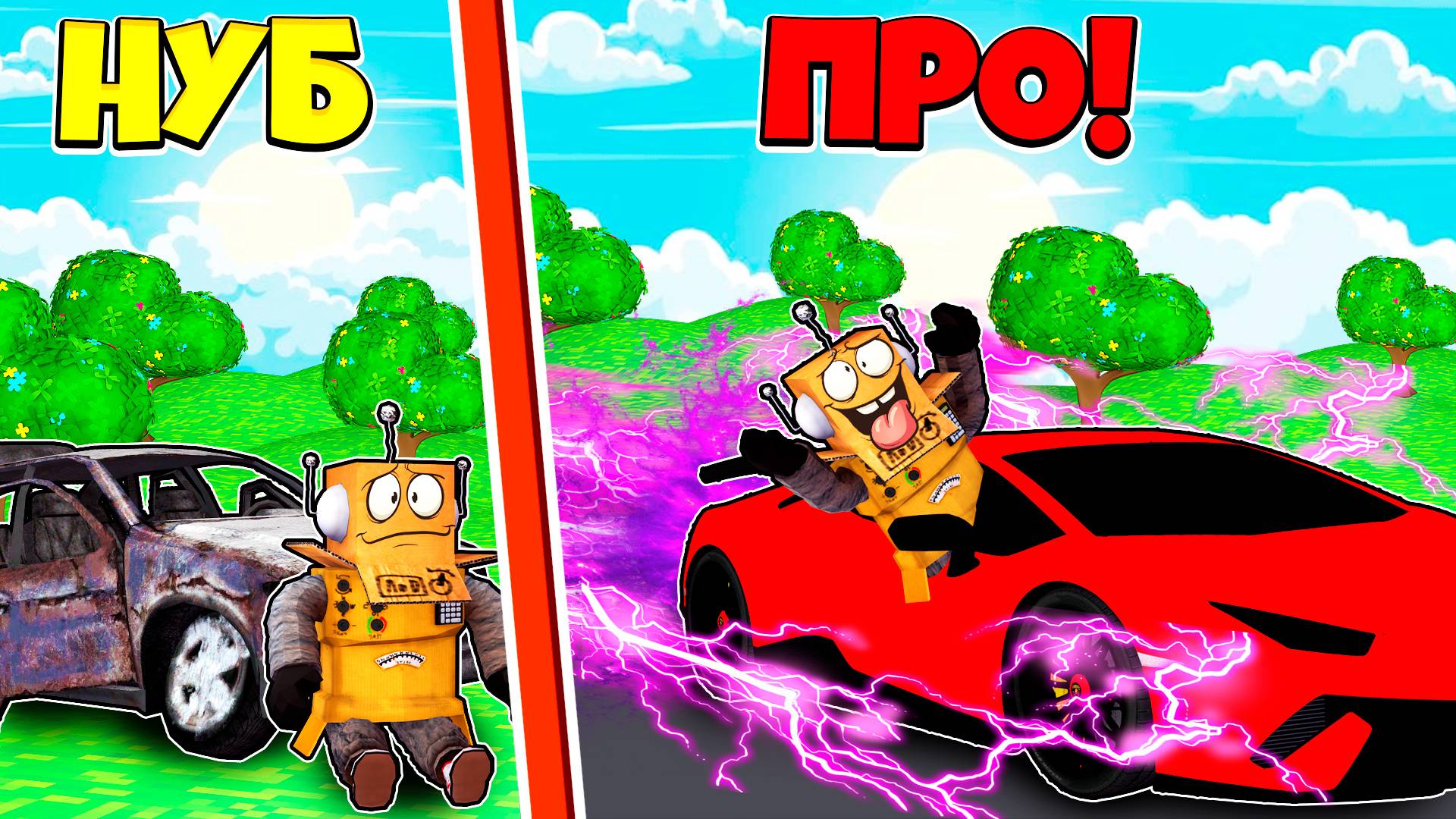 СТАЛ САМЫМ БЫСТРЫМ В МИРЕ ДРИФТЕРОМ 999.999.999 КМ\Ч ROBLOX СИМУЛЯТОР ДРИФТА смотреть онлайн