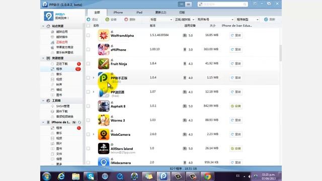 pp25 desde el iphone, ipad y ipod touch juegos y aplicaciones gratis tutorial смотреть онлайн
