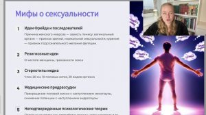 Введение в сексологию