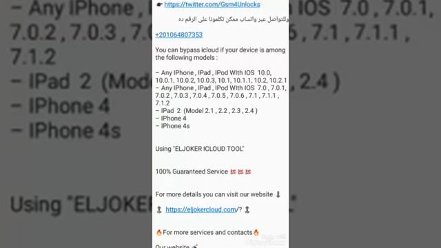 GSM4UNLOCKS - Icloud Bypass - تخطى الايكلاود