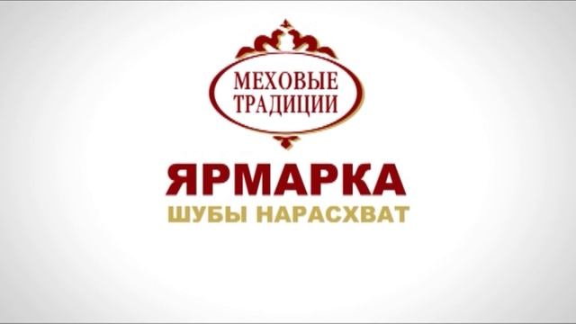 Рекламный ролик для сайта меховой компании смотреть онлайн