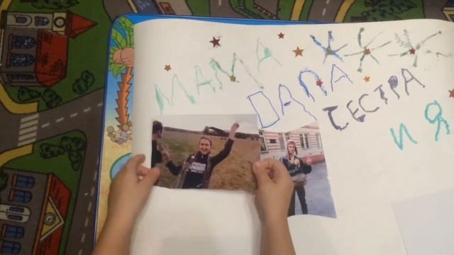 Семейный ФОТОПЛАКАТ смотреть онлайн