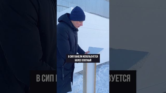 Какой пенополистирол используется в СИП панелях смотреть онлайн
