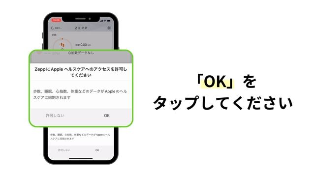 【インストール説明動画】iOS STEP01 ZEPPアプリをインストールする смотреть онлайн