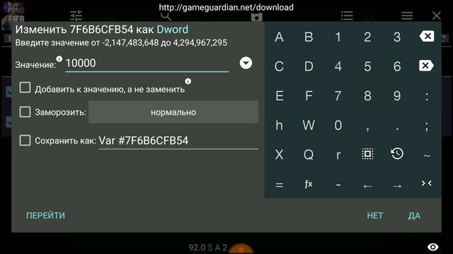 Script FIFA MOBILE НАКРУТКА ГОЛОВ #FIFAMOBILE