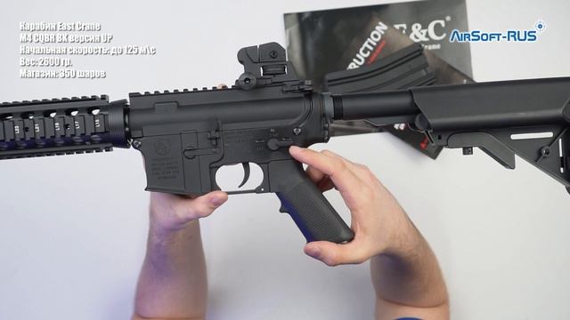 Карабин East Crane M4 CQBR BK версия UP смотреть онлайн
