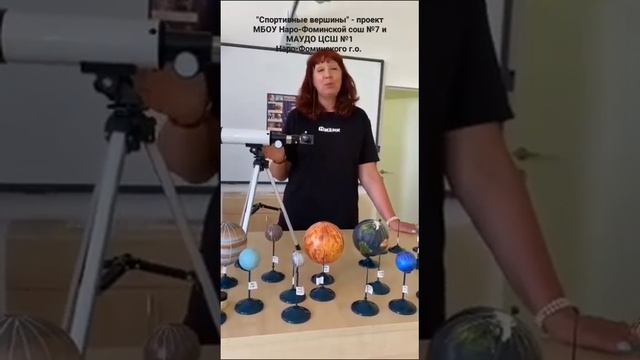 Учитель физики проекта "Спортивные вершины" МБОУ Наро-Фоминской сош №7 совместно с МАУДО ЦСШ №1 смотреть онлайн
