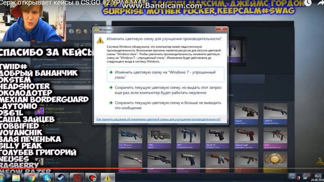 Серж открывает кейсы в CS:GO #2 УРААААА!!! смотреть онлайн