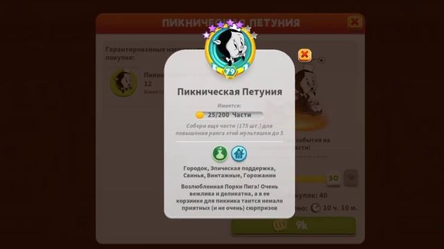 Луни Тюнз. Марк Антоний и Кисонька смотреть онлайн